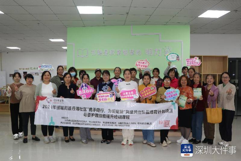 福城街道丹湖社區(qū)開展母嬰護理培訓:母嬰護理