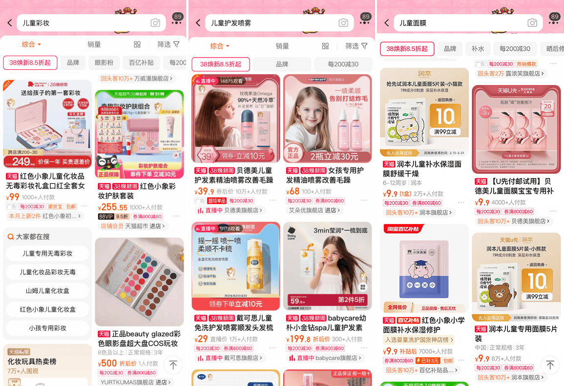 母嬰護理逆勢大增20%+<strong></p>
<p>母嬰護理
</strong>，誰在改寫“存量市場”定義？:母嬰護理
