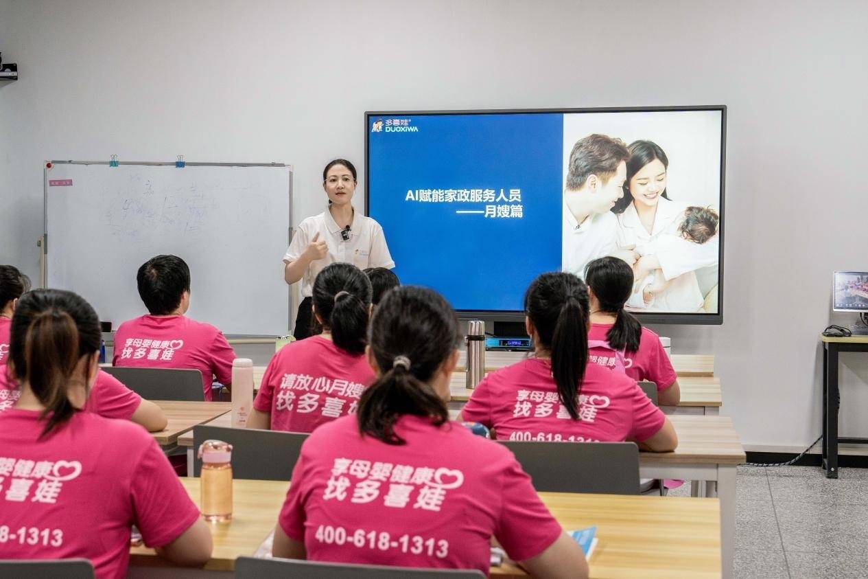 深圳職訓(xùn)中心舉辦“AI賦能家政服務(wù)”活動(dòng)：科技助力母嬰護(hù)理新升級:母嬰護(hù)理