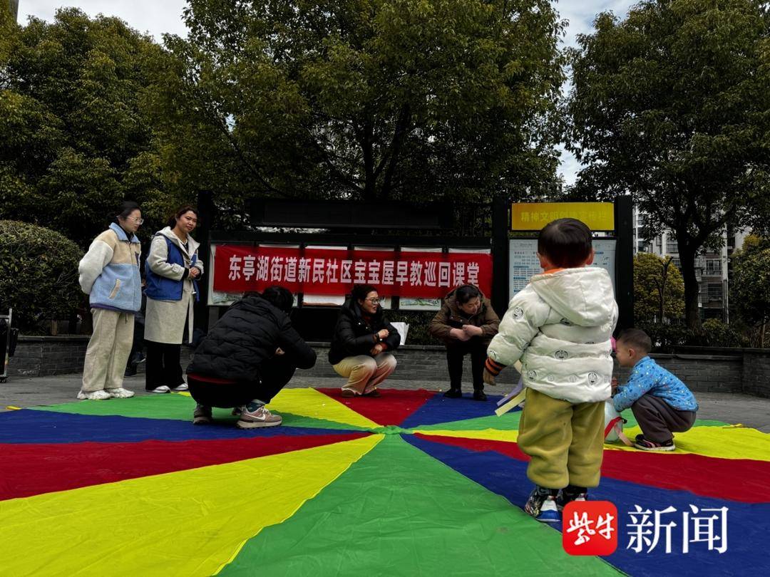 鹽城市亭湖區(qū)東亭湖街道新民社區(qū)開(kāi)展育兒早教活動(dòng):育兒早教