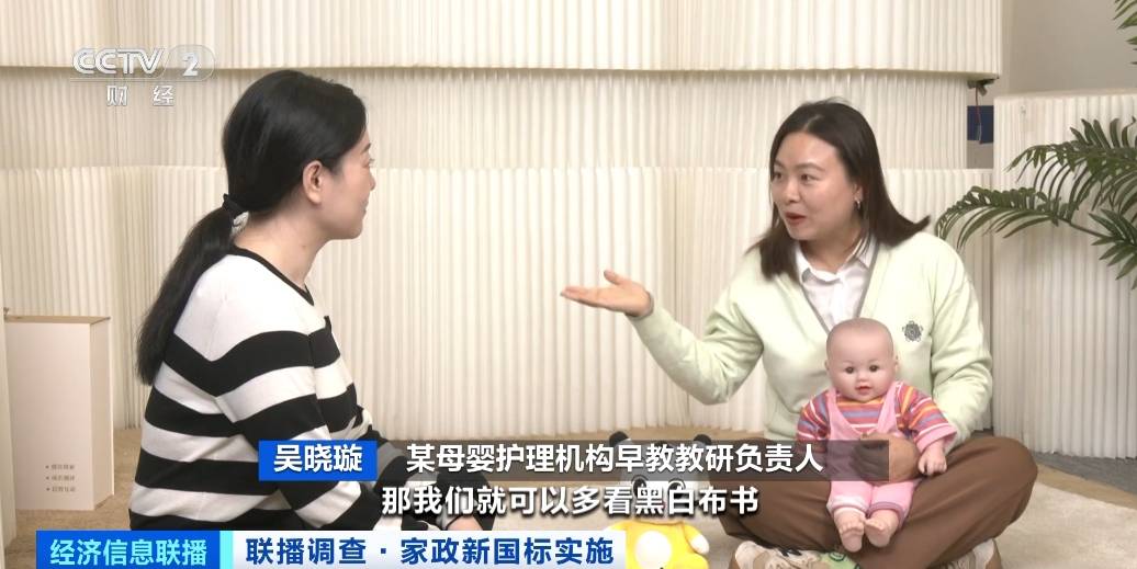 科學育兒有指引<strong></p>
<p>育兒早教
</strong>！首份國家標準育嬰員早教參考指南發布:育兒早教
